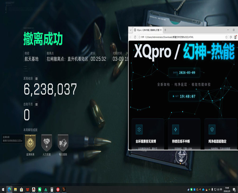 三角洲行动怎么开透视透视自瞄效果